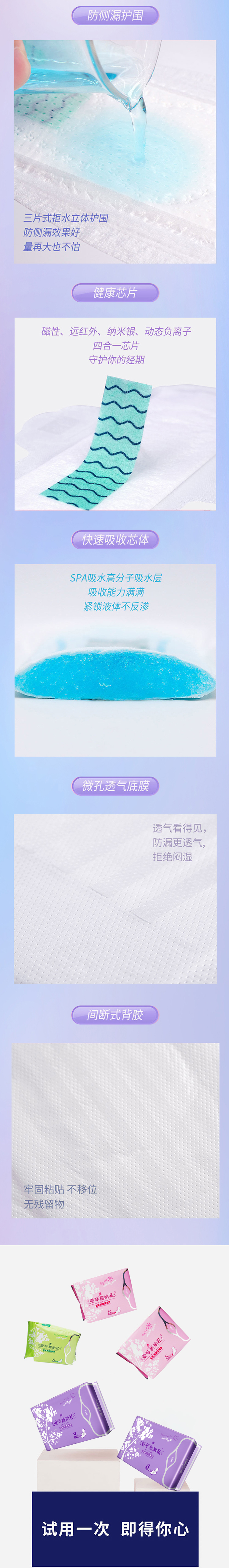 卫生巾1